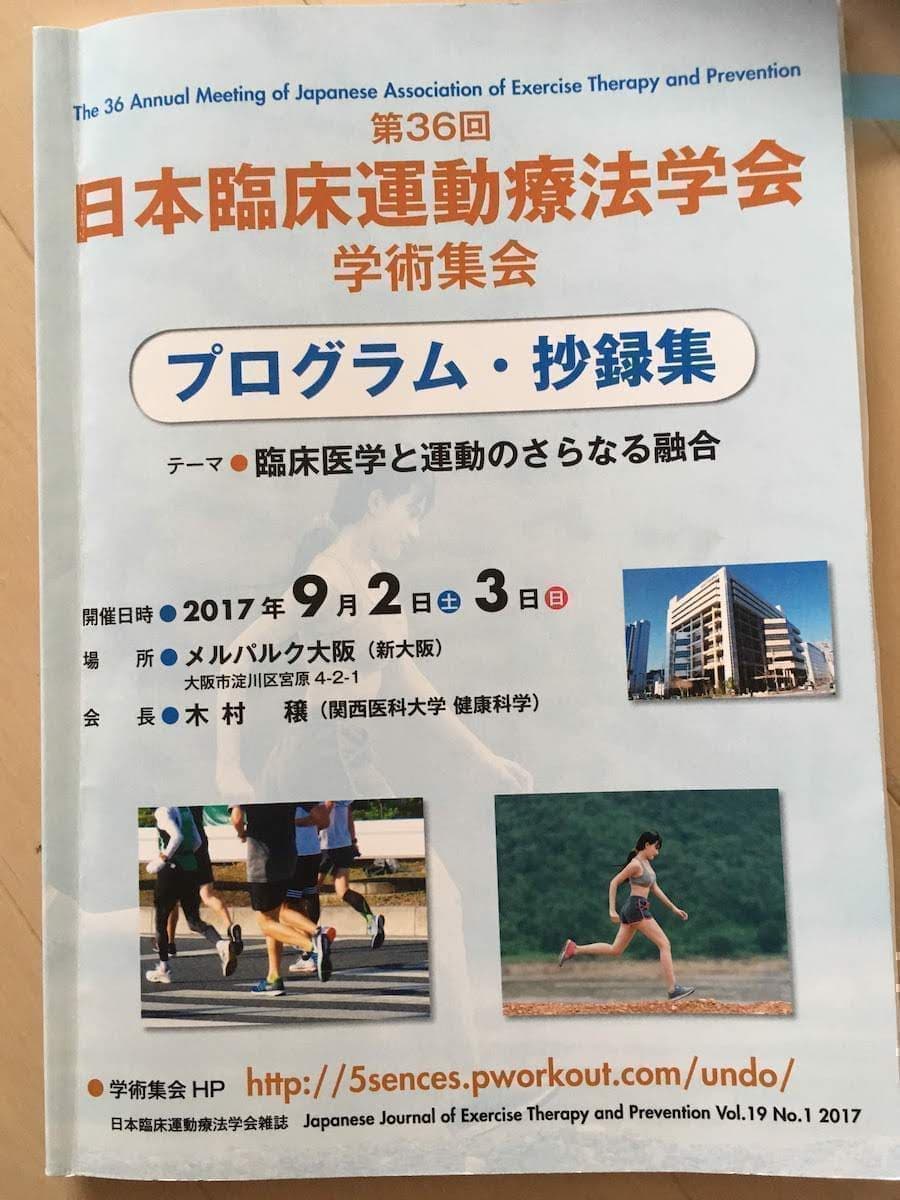 活動実績 メディア紹介 スマイルボディネットワーク