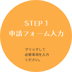 セミナーを会員価格で受講できる
